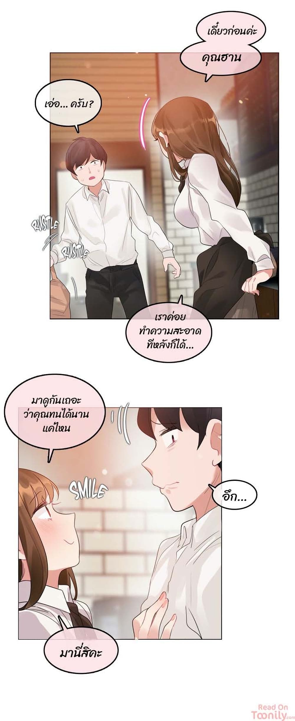 A Pervert's Daily Life 84 (24)